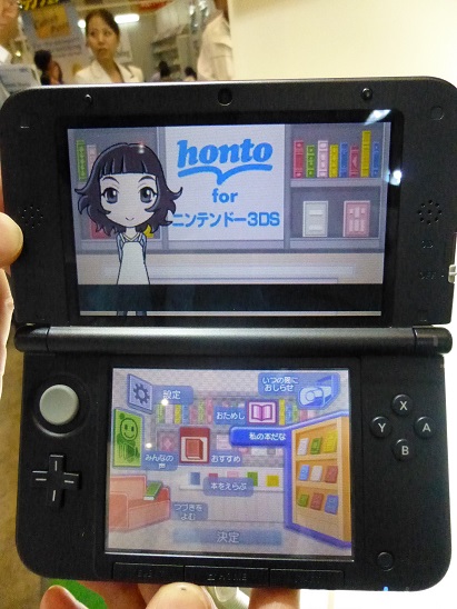 【TIBF2013】DNP、リアル書店への誘導を提案