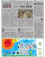 子どもたちの描いた広告が「こどもの日」の朝日紙面に