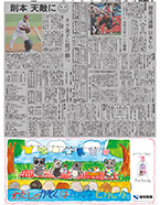 子どもたちの描いた広告が「こどもの日」の朝日紙面に
