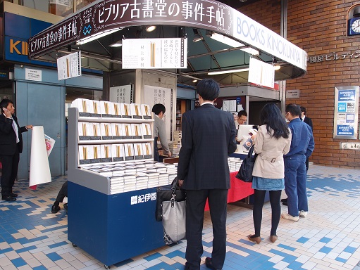 村上春樹新刊で、各書店が発売イベントなど実施