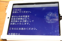 朝日東京本社で、聴覚障害者向けの見学開始 10カ月で30人が参加