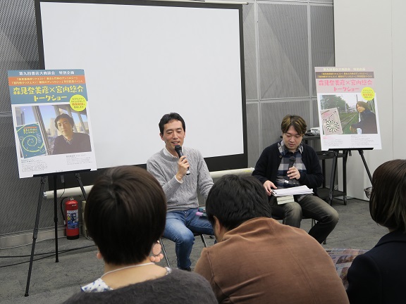 書店大商談会、出版社など217社が出展